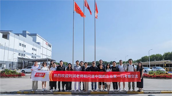 知名商業(yè)顧問劉潤及問道中國企業(yè)家團隊一行到訪千味央廚